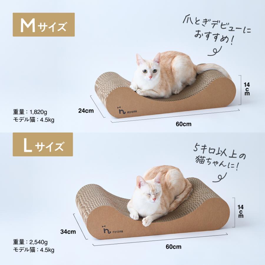 nyans（ニャンズ） 猫 爪とぎ リラックスL｜研ぎカスが出ない1年高耐久