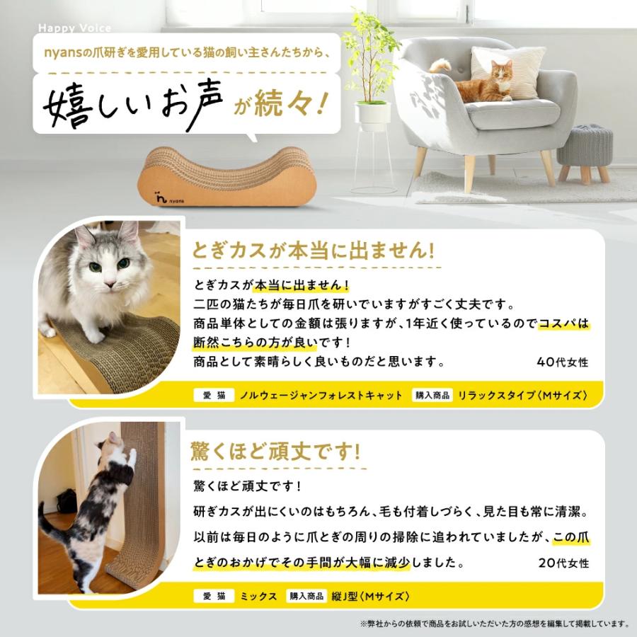 nyans（ニャンズ） 猫 爪とぎ 縦型M｜研ぎカスが出ない1年高耐久・純
