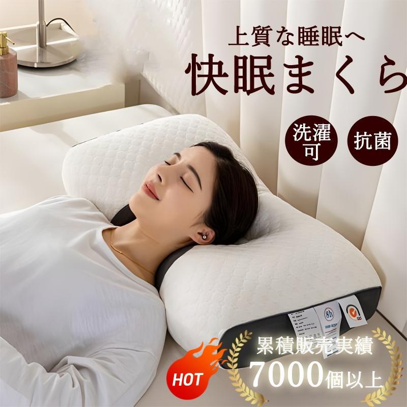 「おまけ付き」枕 肩こり 首が痛い 横向き 低反発枕 ギフト まくら マクラ 安眠枕  ギフト ストレートネック 快眠枕 頸椎 敬老の日 お祝い の商品画像