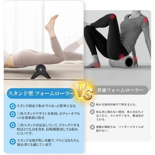 2025新登場 取り外し可能 三角スタンド型 フォームローラー 筋膜