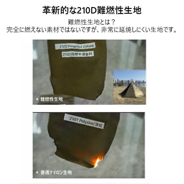 ワンポールテント 210D 焚き火可 難燃 煙突穴付き スカート ソロ 軽量