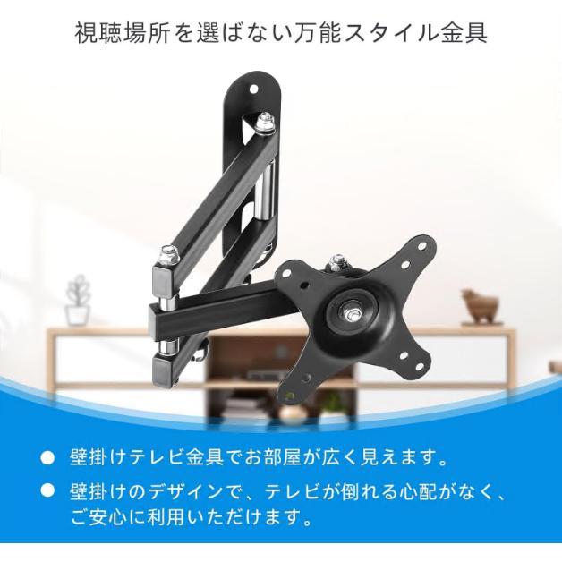 壁掛けテレビ　アーム金具　新品未使用 楽天市場】テレビ 壁掛け 金具 アーム 式 壁掛け金具 壁掛けテレビ