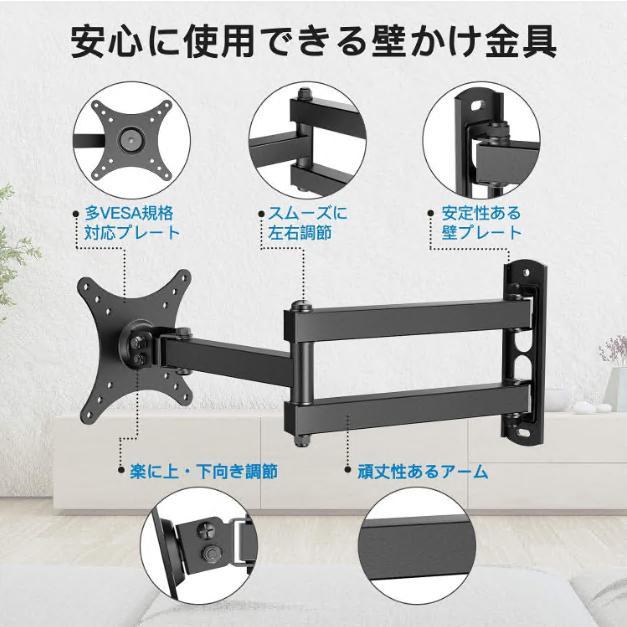 壁掛けテレビ　アーム金具　新品未使用 テレビ 壁掛け 金具 アーム マルチサイズ対応 VESA 規格 角度調節