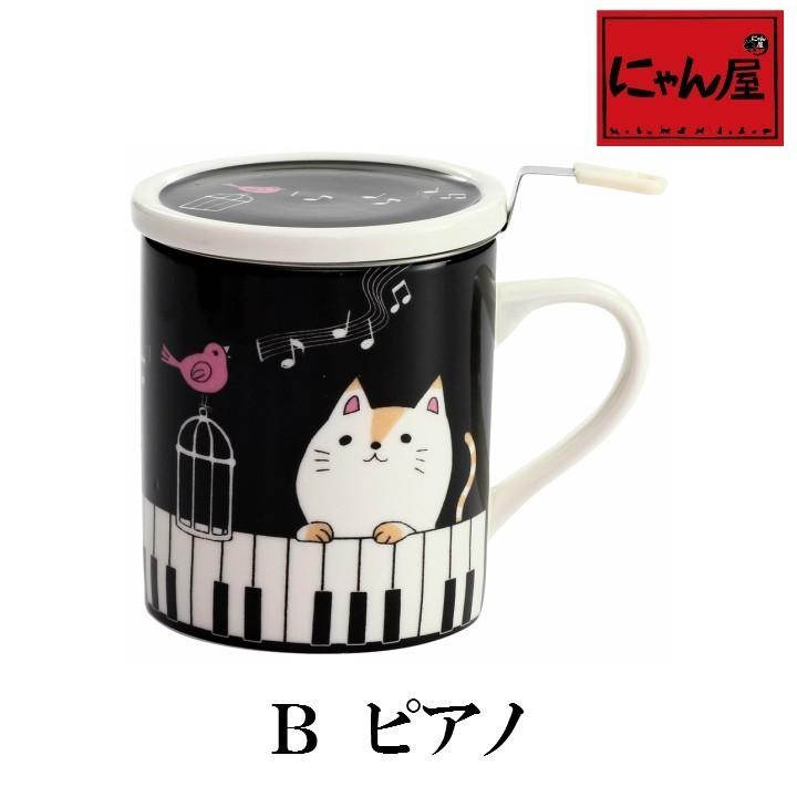 マグカップ かわいい 猫グッズ 雑貨 プレゼント 猫好き 猫柄 おしゃれ 食器 カフェ Caf にゃん屋 にゃんた 蓋付マグ ピアノ 単品 A 34 猫 雑貨ショップ にゃん屋 通販 Yahoo ショッピング