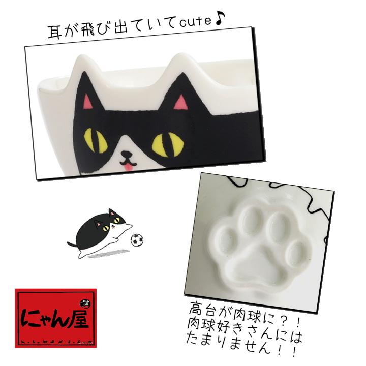食器 ギフト 猫グッズ にゃん屋 猫３兄弟 猫型飯碗 全2種 単品 和食器 かわいい 肉球 猫 ネコ 茶碗 プレゼント 猫雑貨 ねこ 21春の新作 和風