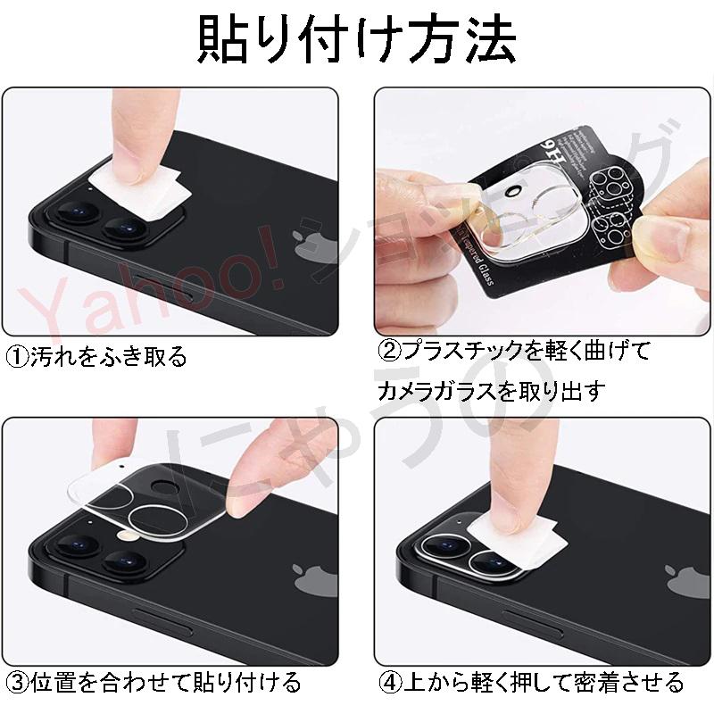 iPhone 15 14 13 12 11 レンズ カメラ  フィルム カメラカバー レンズカバー ガラス iPhone13 mini pro max レンズフィルム 強化ガラス 保護 フィルム iPhone15 | iPhone | 04