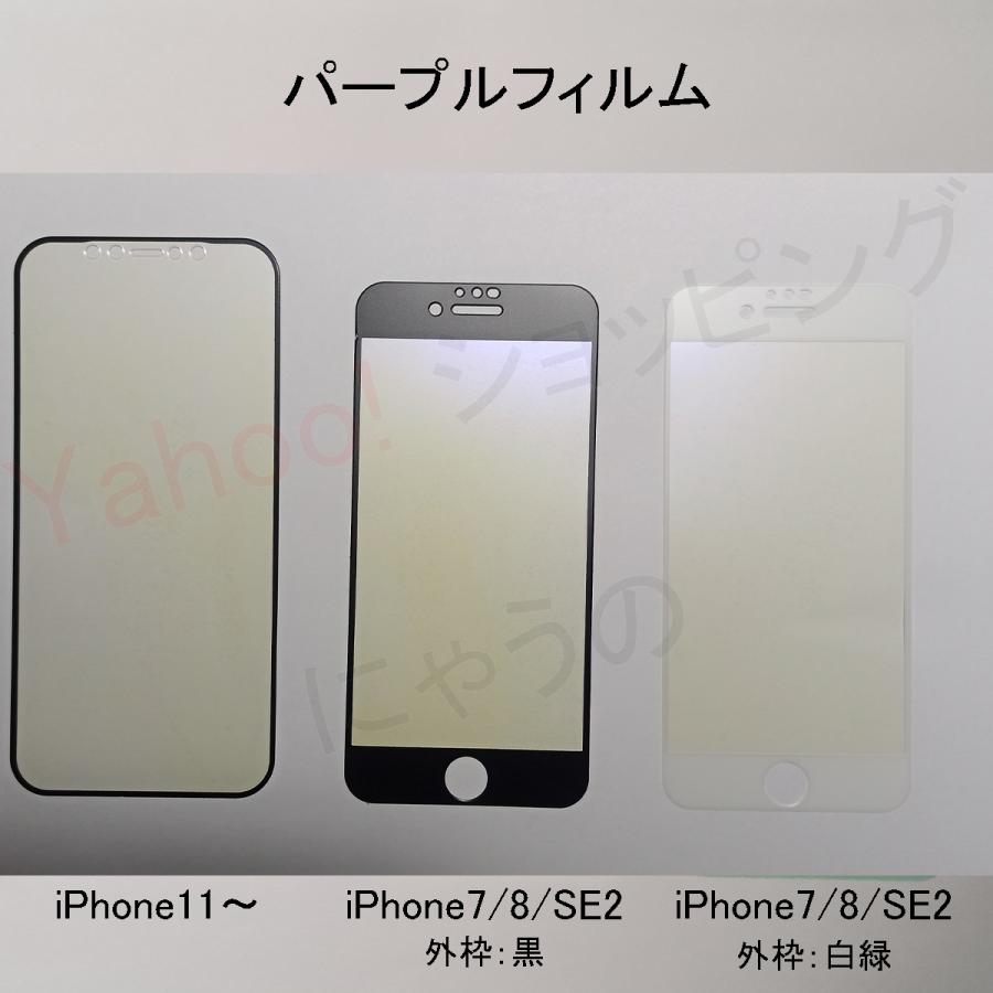 iPhone 11 12 13 14 15 ブルーライトカット セラミック マット フィルム Mini Pro ProMax アイフォン アイホン 液晶 保護 フィルム x xr xs se 3 | iPhone | 07