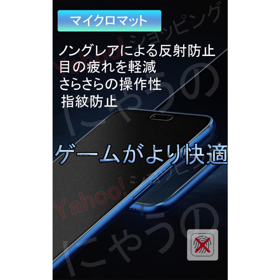 iPhone 11 12 13 14 15 ブルーライトカット セラミック マット フィルム Mini Pro ProMax アイフォン アイホン 液晶 保護 フィルム x xr xs se 3 | iPhone | 03
