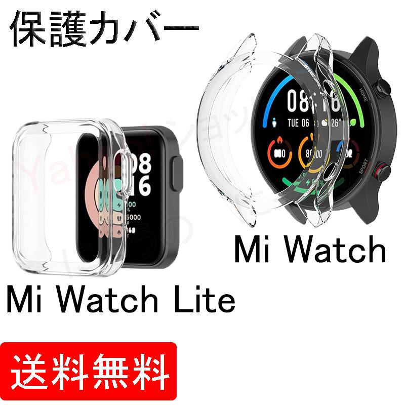 Mi Watch Lite ケース カバー 保護ケースカバー ソフト プロテクター 耐衝撃 ソフトケース TPU｜nyauno
