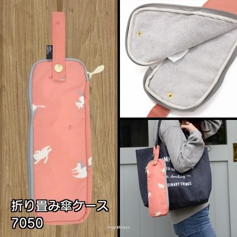 猫 折りたたみ傘ケース レイングッズ neco傘ケース 傘入れ 7050 : にゃ