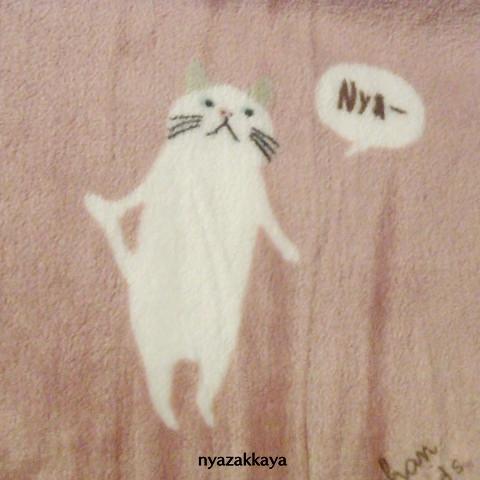猫 ブランケット ターチャン ひざ掛け キママフレンズボア付