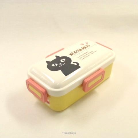 ねこ ランチボックス ネコマンジュウ お弁当箱 日本製 KW-362-222 弁当