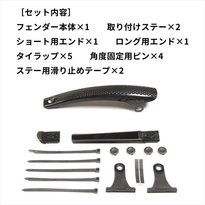 フェンダー Switch Length Fennder ( スイッチ レングス ) ロード