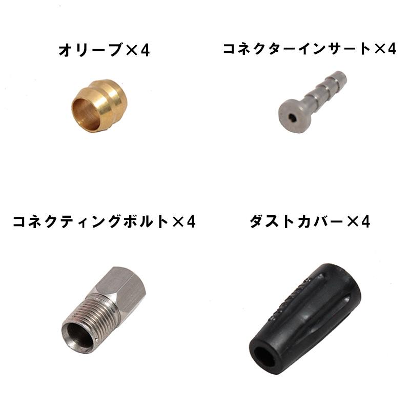 ロード クロス バイク 油圧 ディスク ブレーキ 取付 キット 補修