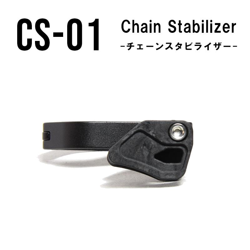 チェーン スタビライザー クロス バイク MTB NYC ストア メンテナンス