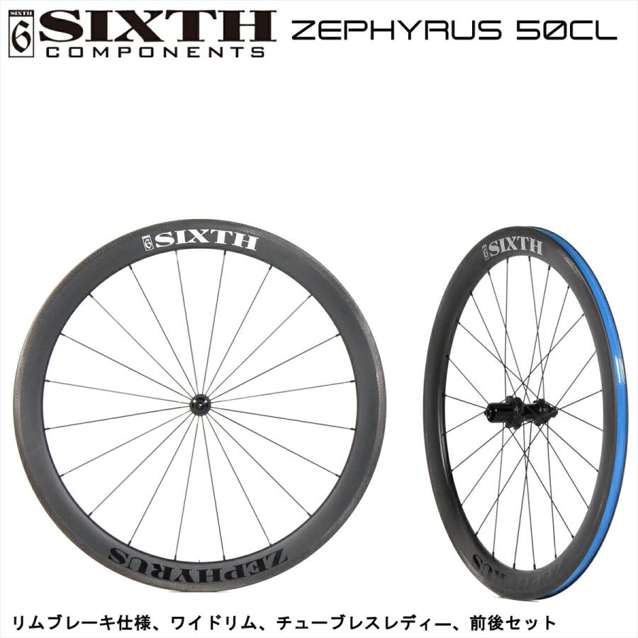 50mmハイト カーボン リムブレーキホイール チューブレス