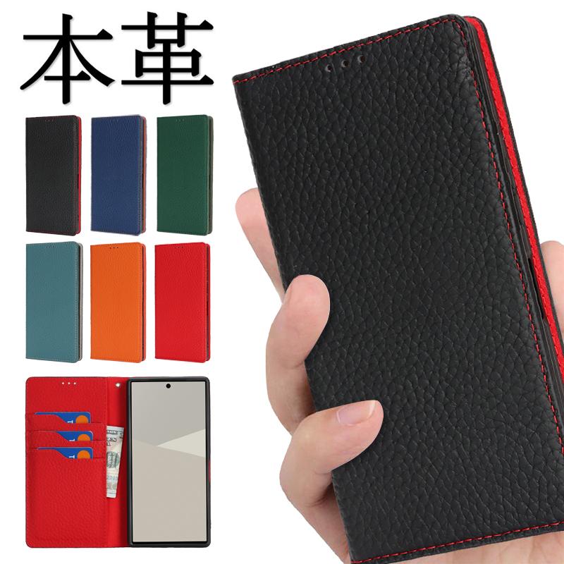 AQUOS R R10 ケース 手帳型 本皮レザー カバー シャープ