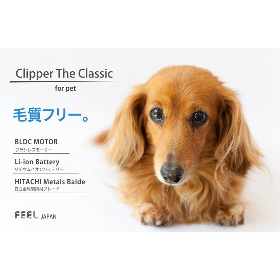 ペット用バリカン プロトリマー専用 FEELクリッパー ザ・クラシック