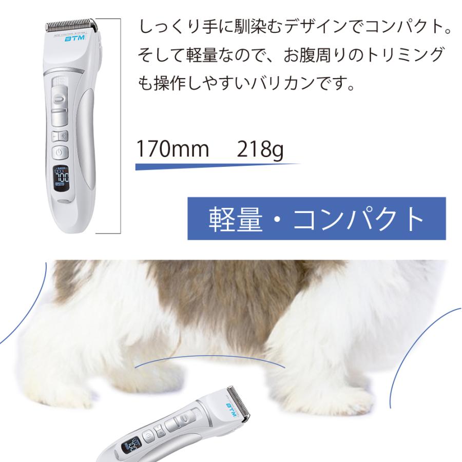 ペット用バリカン BTM P18-PET サマーカット簡単 充電式/コードレス