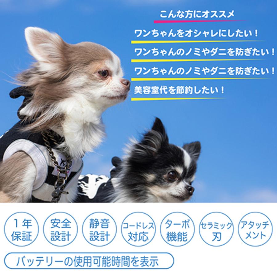 ペット用バリカン BTM P18-PET サマーカット簡単 充電式/コードレス