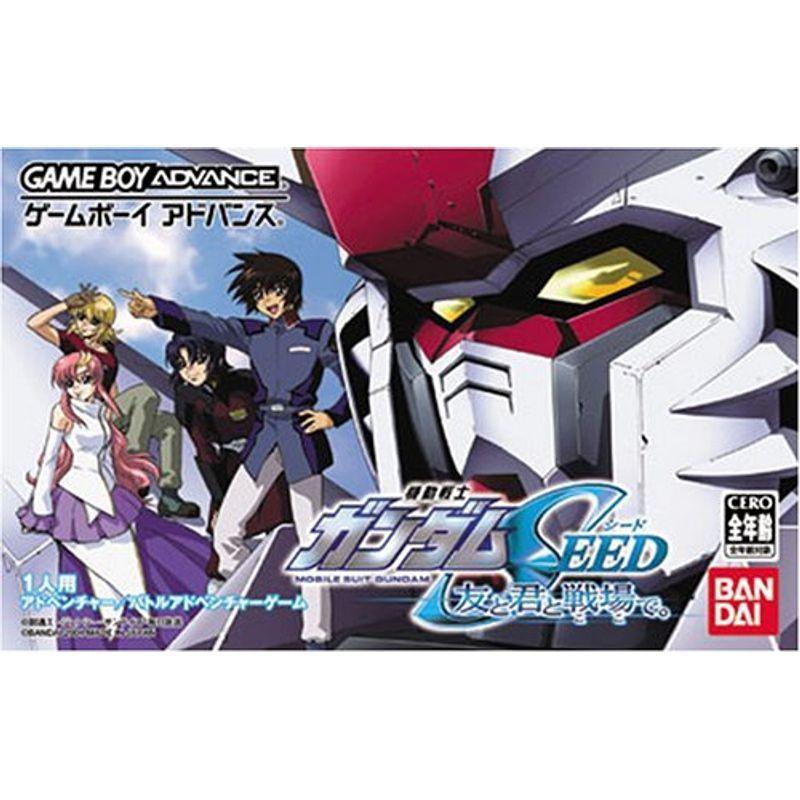66 Off 機動戦士ガンダムseed 友と君と戦場で Discoversvg Com
