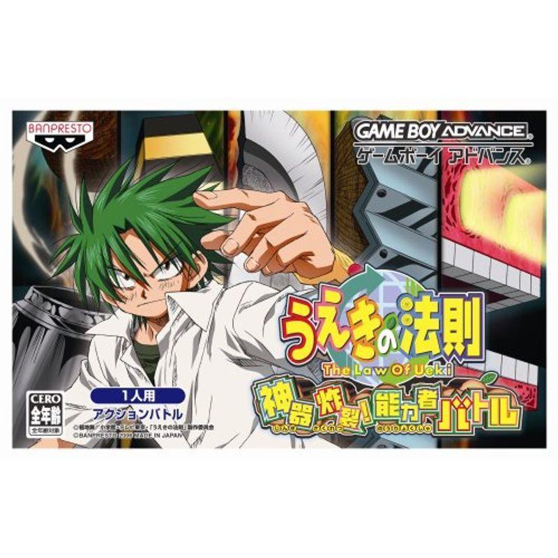 うえきの法則 神器炸裂 能力者バトル Kfz Wuthe At