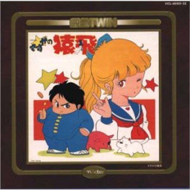 さすがの猿飛 Www Inmera Com Ec