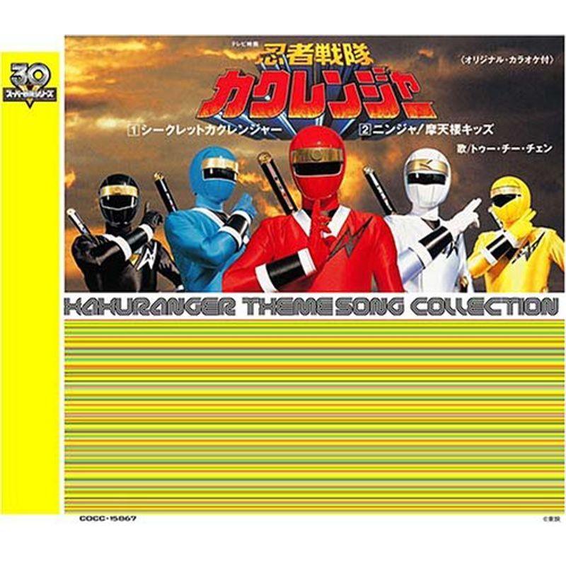 楽天1位 スーパー戦隊シリーズ 30作記念 主題歌コレクション 忍者戦隊カクレンジャー 大注目 Turningheadskennel Com