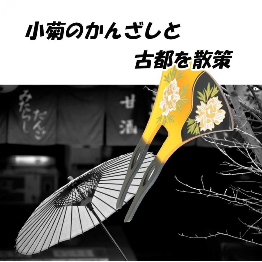 べっこう風 バチ型 かんざし 小菊 黄土色 着物 髪飾り 結婚式 卒業式 