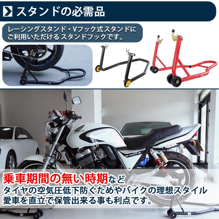 バイク用 スタンドフック ホンダ スズキ 車用 リア スタンド
