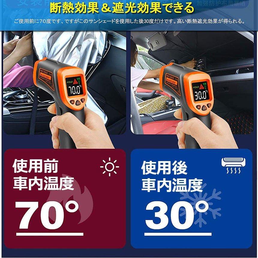 トレンド サンシェード 車 フロント 傘型 ダッシュボード傷つけない 収納便利 車用パラソル 日よけ 遮光 遮熱 紫外線カット 車中泊 仮眠 暑さ対策 送料無料 Aynaelda Com