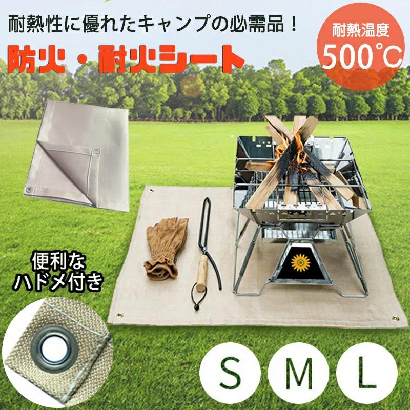 屋外用 アウトドア 防火シート 耐火シート キャンプ 焚き火シート q シート 爆買いセール 焚火台シート バーベキュー ガラス繊維 焚き火
