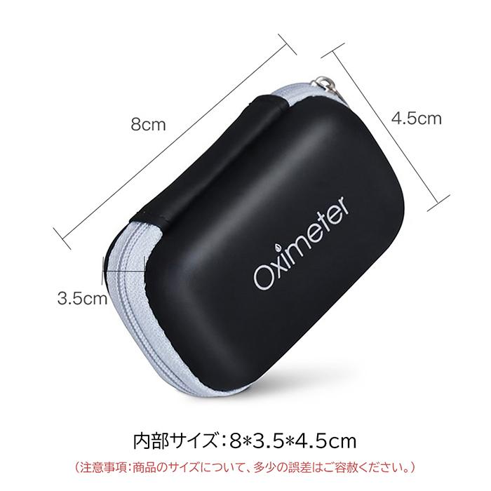 当日発送 パルスオキシメーター収納ケース 指先 パルスオキシメーター 血中酸素濃度測定器 収納ケース 収納袋 保護ケース 携帯 軽量 小型 送料無料 :oximetercase:ニュリョク - 通販 - Yahoo!ショッピング 当日発送 パルスオキシメーター収納ケース 指先 パルスオキシメーター 血中酸素濃度測定器 収納ケース 収納袋 保護ケース 携帯 軽量 小型 送料無料 :oximetercase:ニュリョク - 通販 - Yahoo!ショッピング
