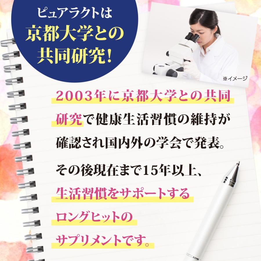 乳酸菌生産物質サプリ　ピュアラクトEX１６（顆粒９０包）シェラバートン 熱にも強く