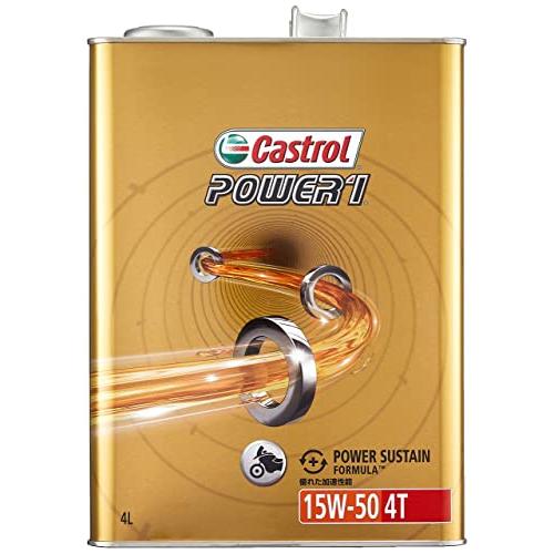 カストロール(Castrol) エンジンオイル POWER1 4T 15W-50 4L 二輪車4