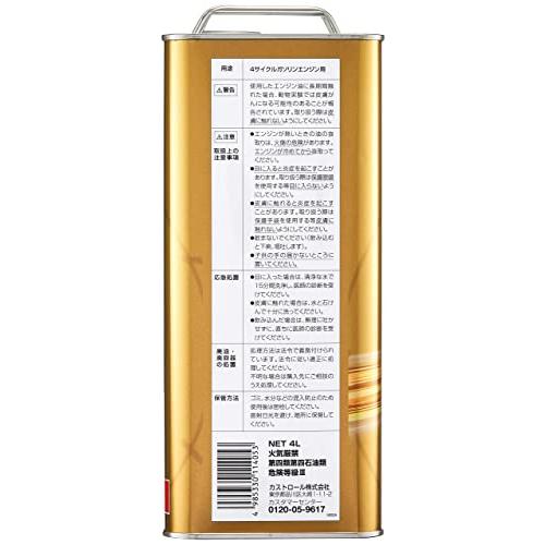 カストロール(Castrol) エンジンオイル POWER1 4T 15W-50 4L 二輪車4