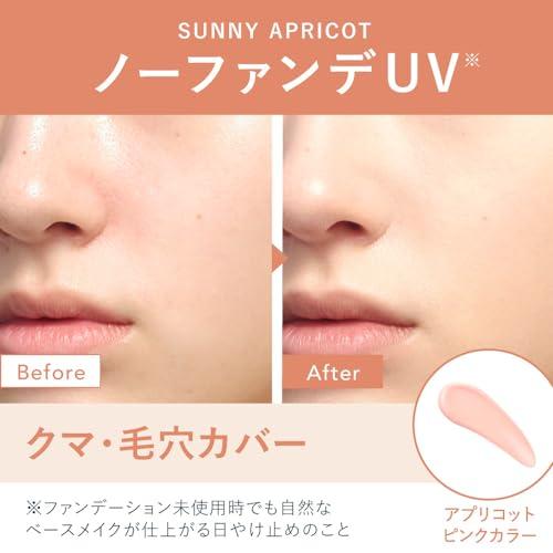 ALLIE(アリィー)クロノビューティ カラーチューニングUV 02 SPF50+