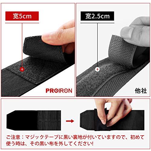 PROIRON ボクシングバンテージ キックボクシング 練習用 バンテージ ボクシング 4.5m ブラック 2個1セット｜nyy-store｜05