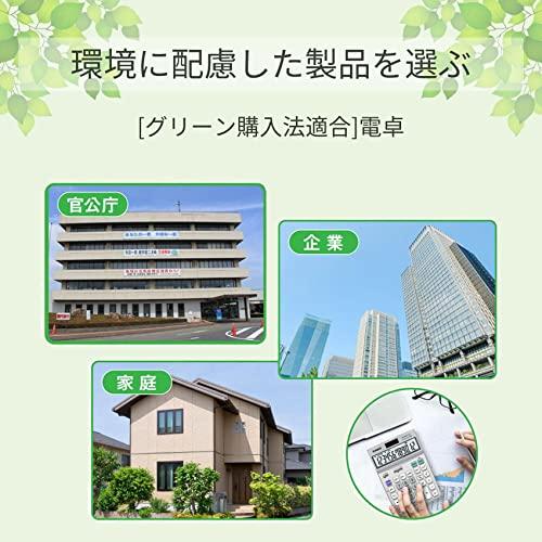カシオ グリーン購入法適合電卓 12桁 ミニジャストタイプ MW-12GT-N