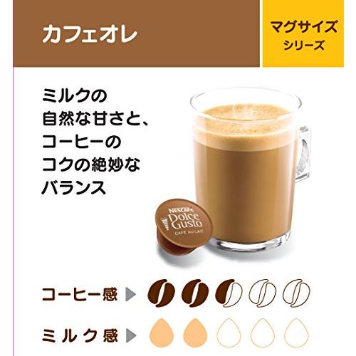 ネスカフェ NDG ドルチェグスト 専用カプセル カフェオレ 16杯分×1箱