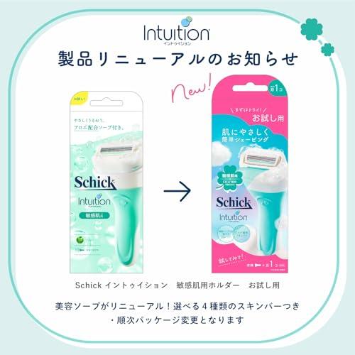 Schick(シック) イントゥイション 敏感肌用 ホルダー(刃付き) お試し用