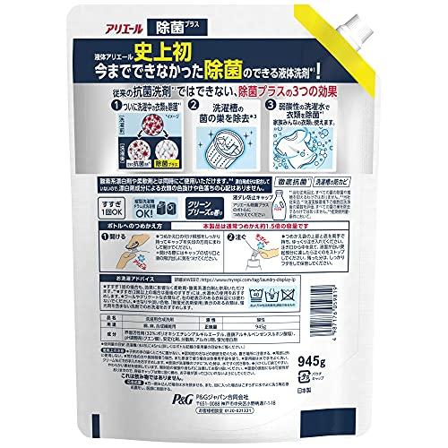 アリエール 除菌プラス 洗濯槽の菌の巣まで 除菌 洗濯洗剤 液体洗剤 詰め替え 945ｇ｜nyy-store｜02