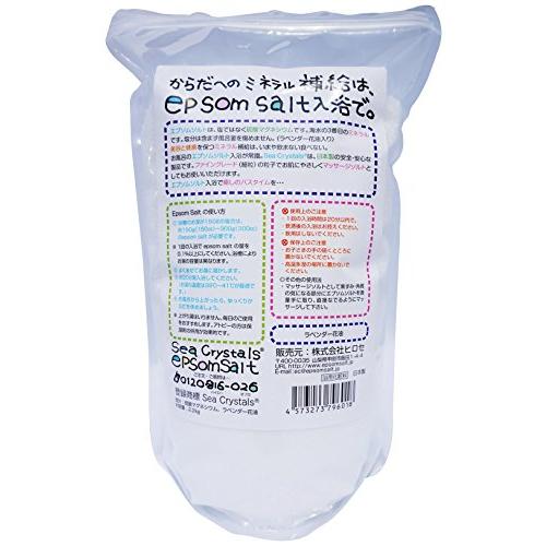 エプソムソルト ラベンダーの香り 2.2kg (浴用化粧品) Seacrystals 計量スプーン付｜nyy-store｜02