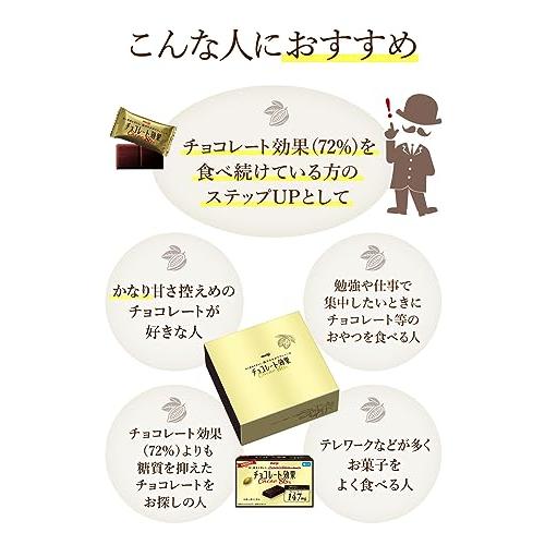 明治 チョコレート効果カカオ86% 大容量 940g : NYY STORE - 通販