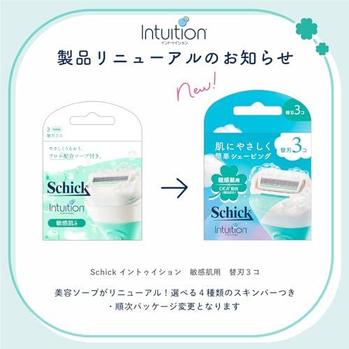 Schick(シック) イントゥイション 敏感肌用 替刃(3コ入) 女性用
