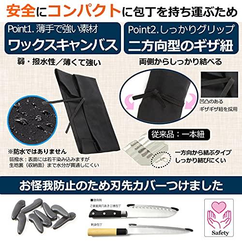 薄刃包丁 6本セットケース付き 包丁ケース 布巻き 刃先カバー付き 6本収納 深長いポケット 持ち運び