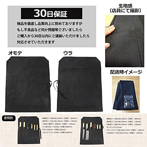 包丁ケース 布巻き 刃先カバー付き 6本収納 深長いポケット 持ち運び