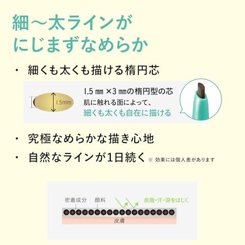 dejavu デジャヴュ ラスティンファイン 密着アイライナー クリーム