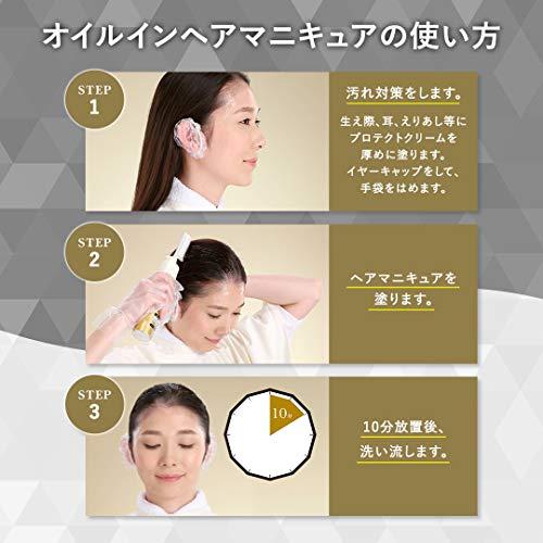 白髪染め 白髪用 シエロ オイルインヘアマニキュア ウォームブラウン 100g+3g+10g｜nyy-store｜05