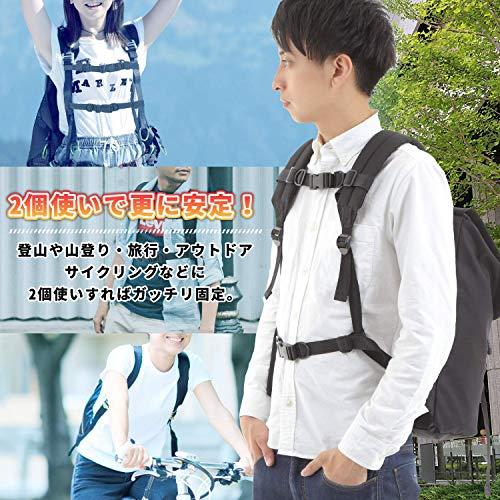 ヤクニタツ] チェストストラップ リュックずれ落ち防止ストラップ